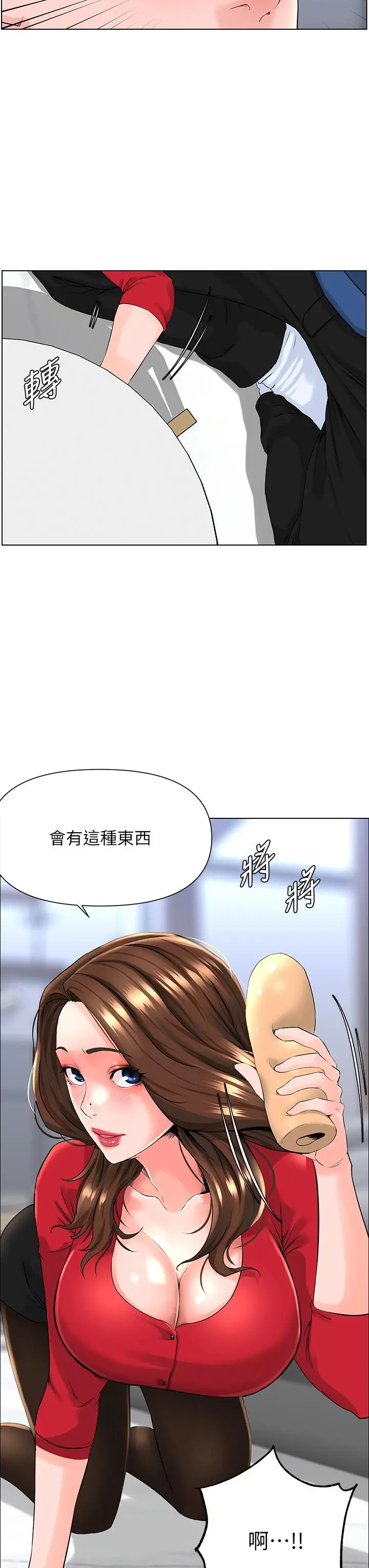 楼上的网美 - 第6话-你不好奇女人的身体吗 - page 29