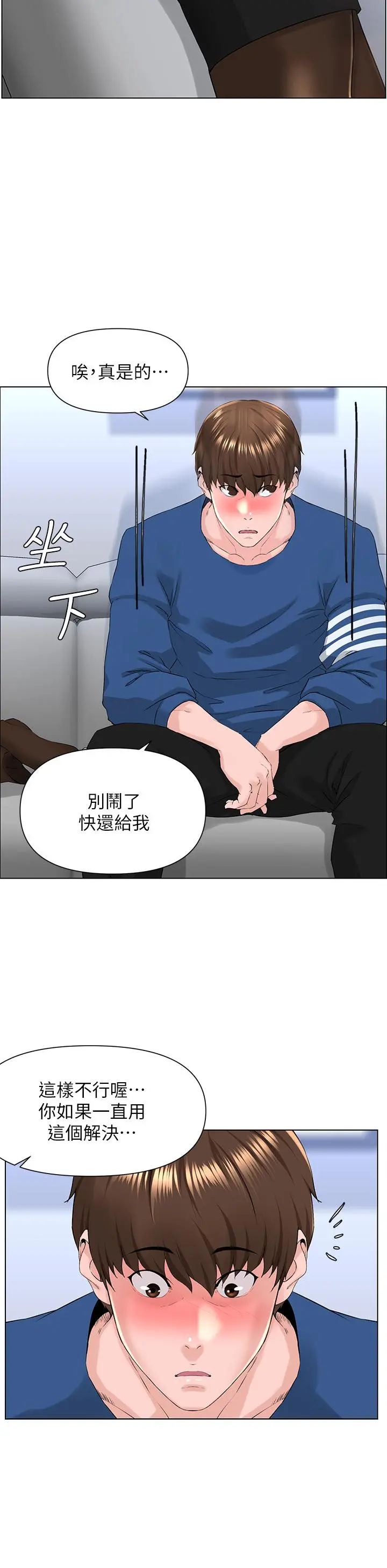 楼上的网美 - 第6话-你不好奇女人的身体吗 - page 31