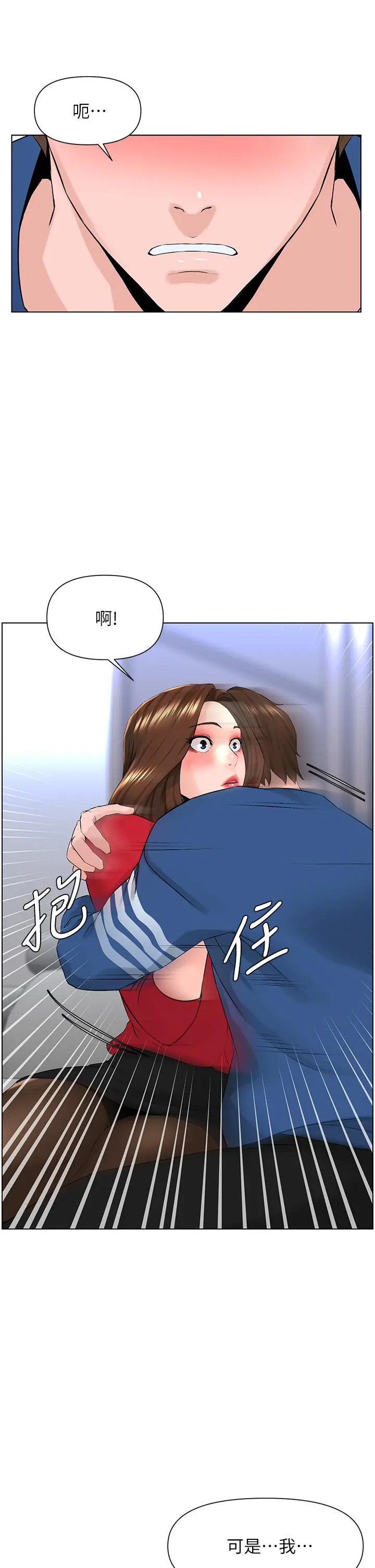 楼上的网美 - 第6话-你不好奇女人的身体吗 - page 37