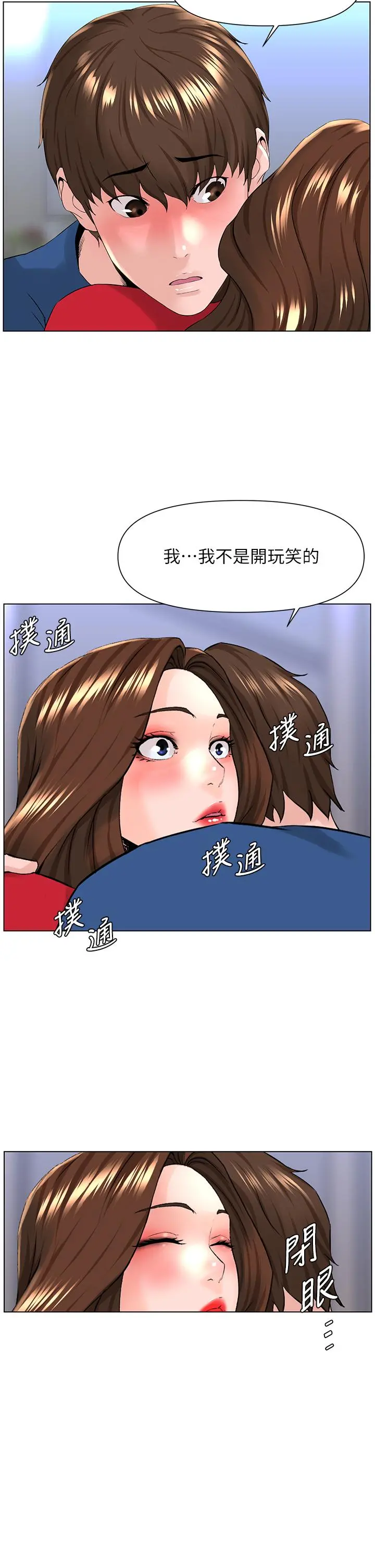 楼上的网美 - 第6话-你不好奇女人的身体吗 - page 38