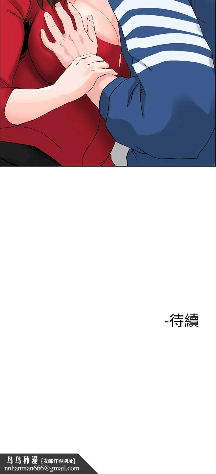 楼上的网美 - 第6话-你不好奇女人的身体吗 - page 40