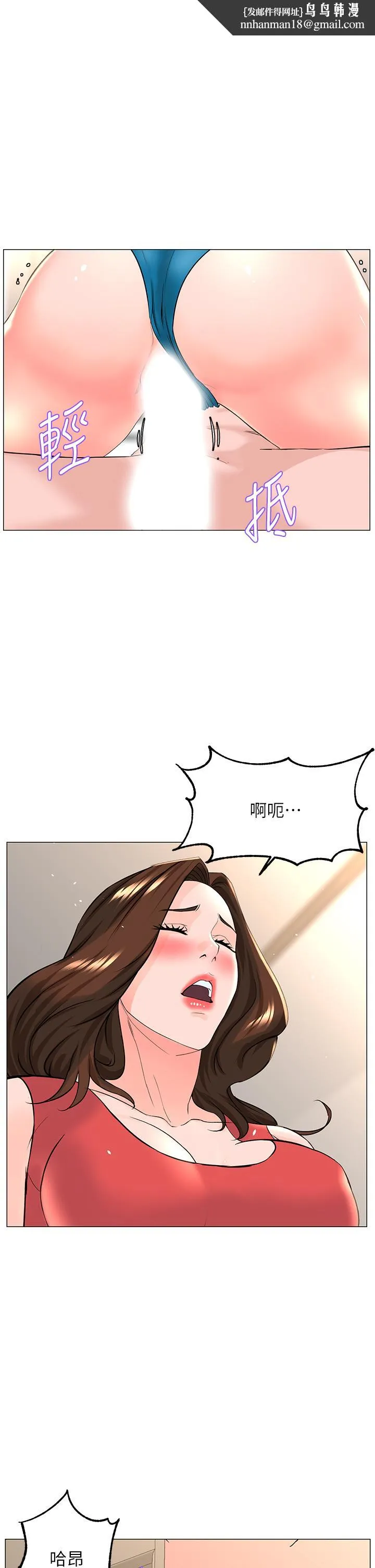 楼上的网美 - 第59话-吃母女井爽吗 - page 1