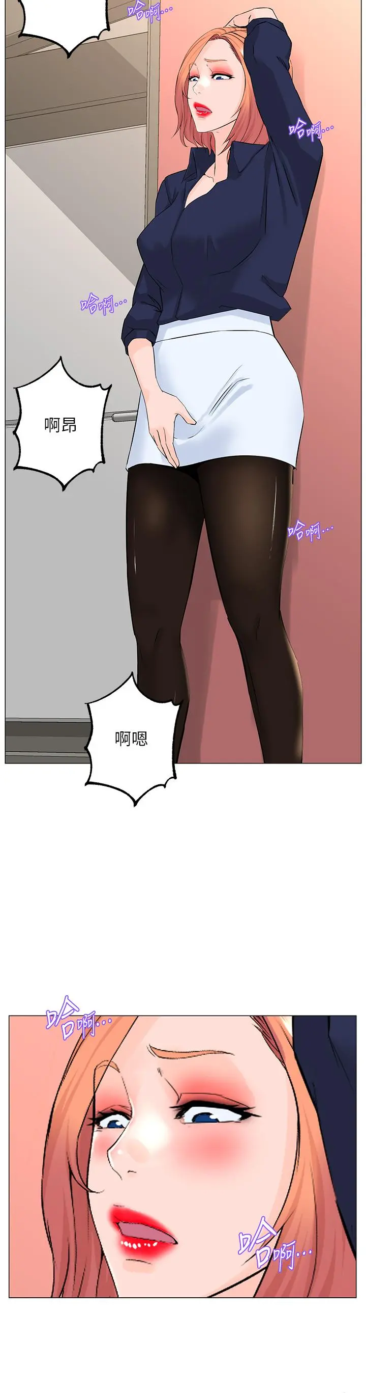 楼上的网美 - 第59话-吃母女井爽吗 - page 2