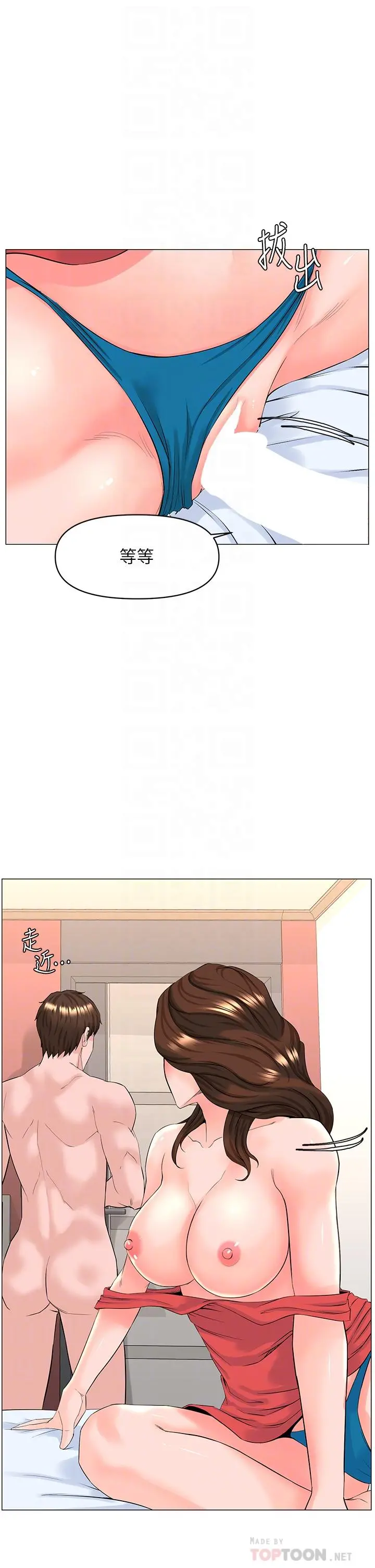 楼上的网美 - 第59话-吃母女井爽吗 - page 8