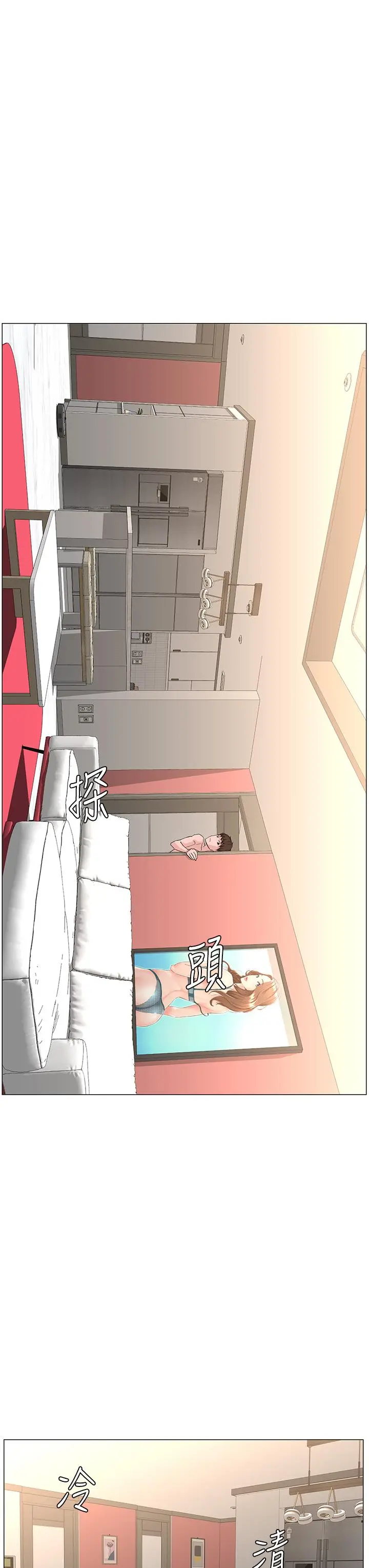 楼上的网美 - 第59话-吃母女井爽吗 - page 9
