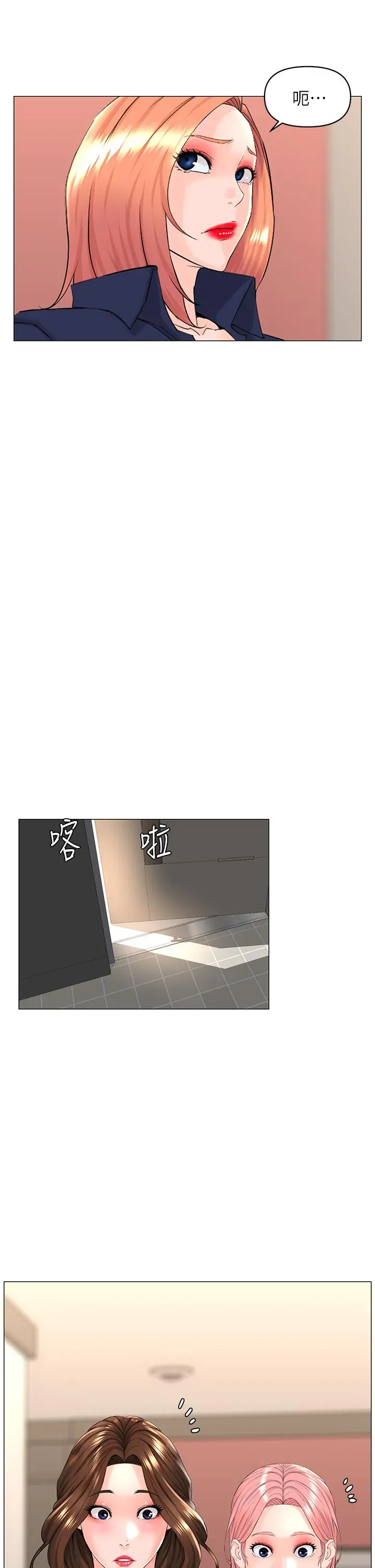 楼上的网美 - 第59话-吃母女井爽吗 - page 17