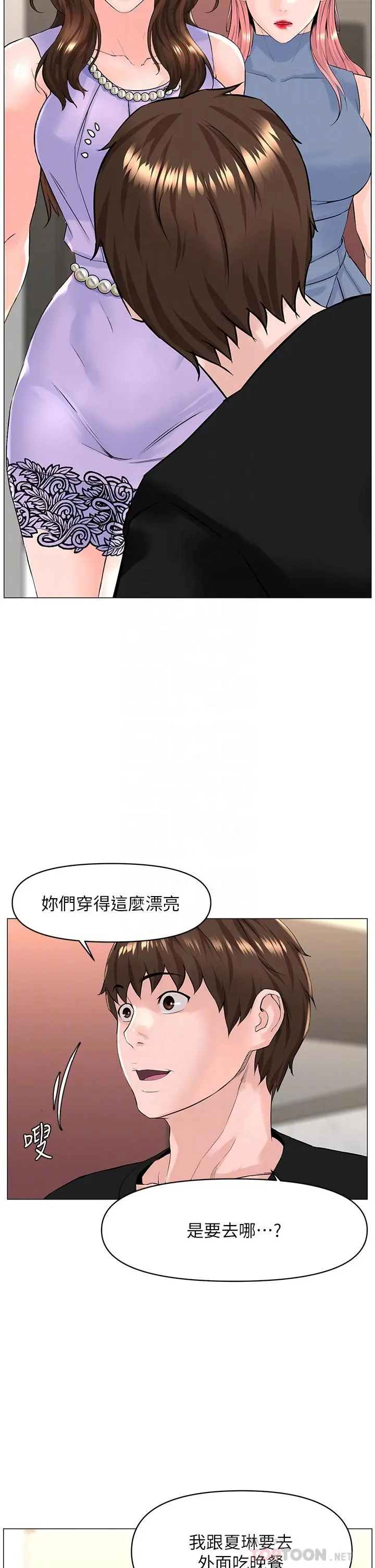 楼上的网美 - 第59话-吃母女井爽吗 - page 18