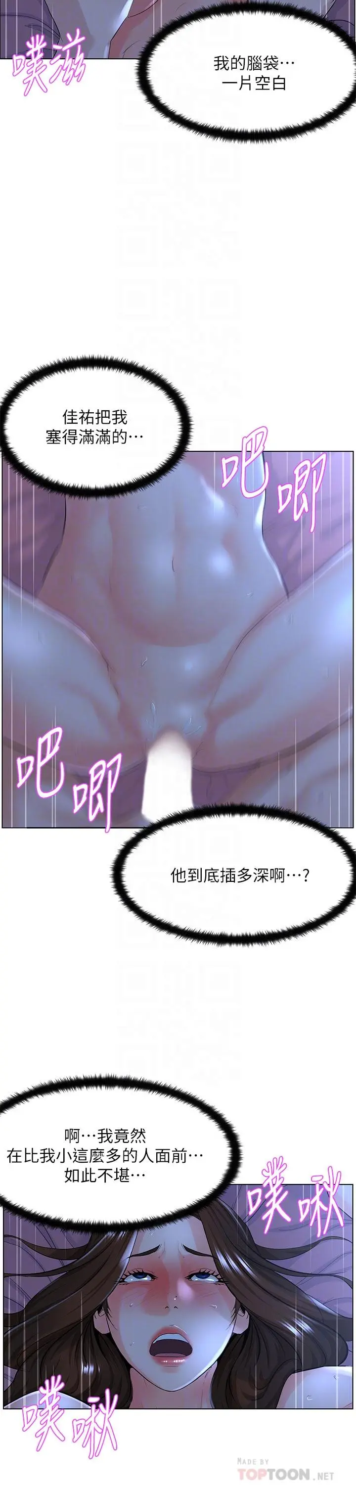 楼上的网美 - 第16话-我想继续折磨你 - page 4