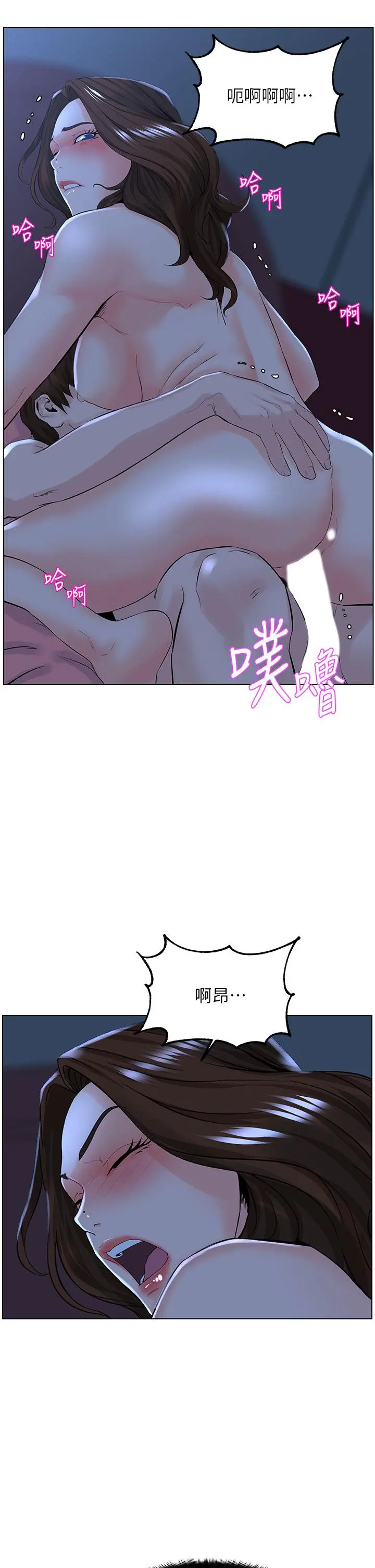 楼上的网美 - 第16话-我想继续折磨你 - page 17