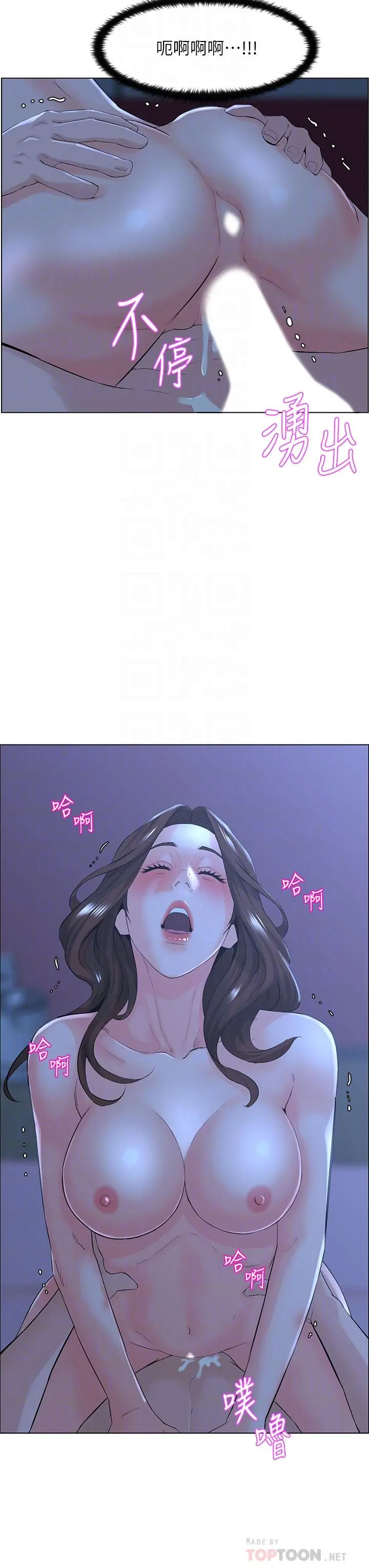 楼上的网美 - 第16话-我想继续折磨你 - page 18