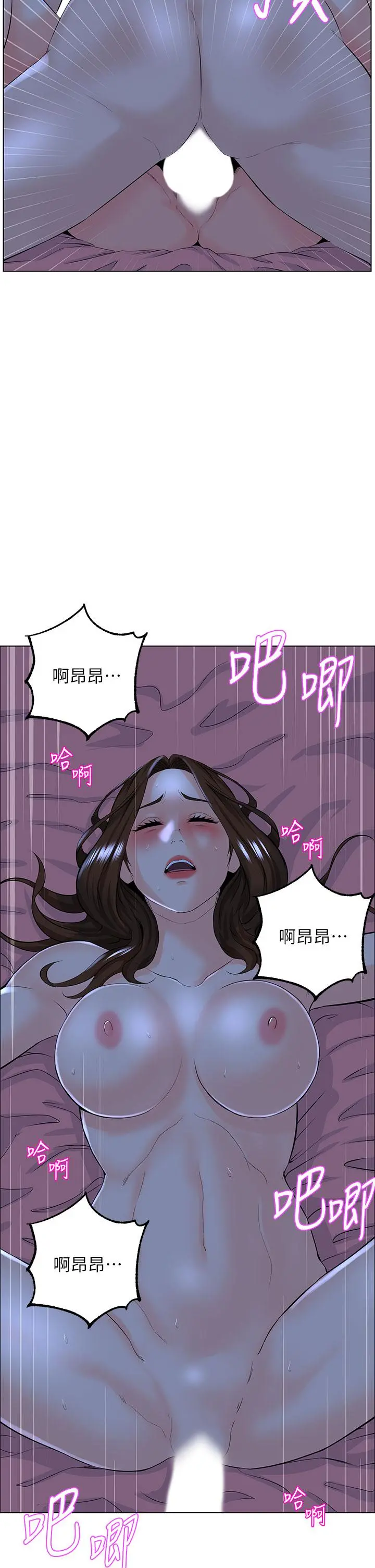 楼上的网美 - 第16话-我想继续折磨你 - page 24