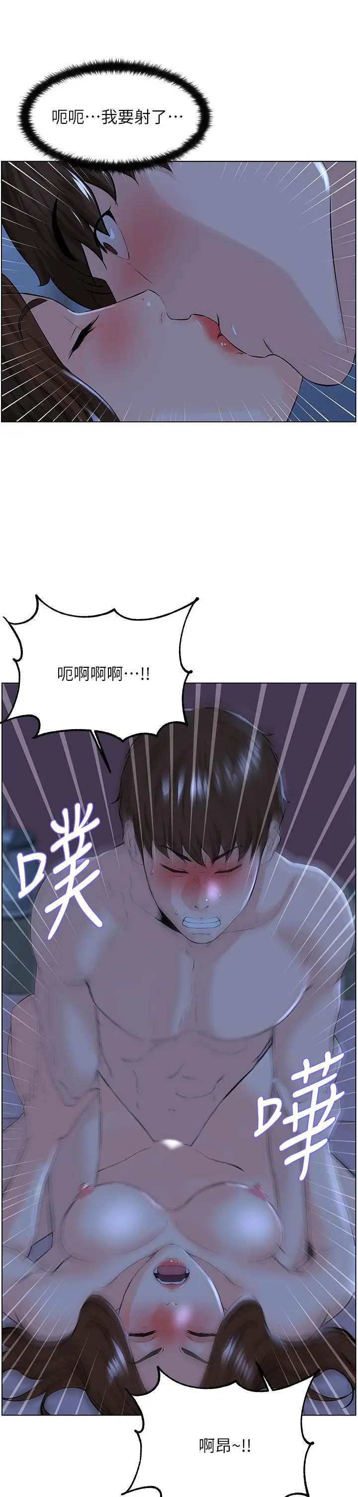 楼上的网美 - 第16话-我想继续折磨你 - page 31