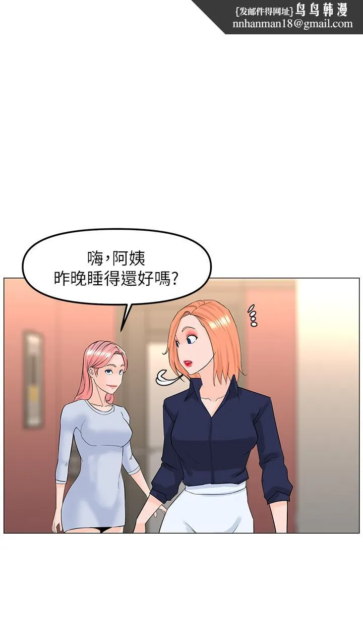 楼上的网美 - 第58话-那根怎么越吹越大 - page 1