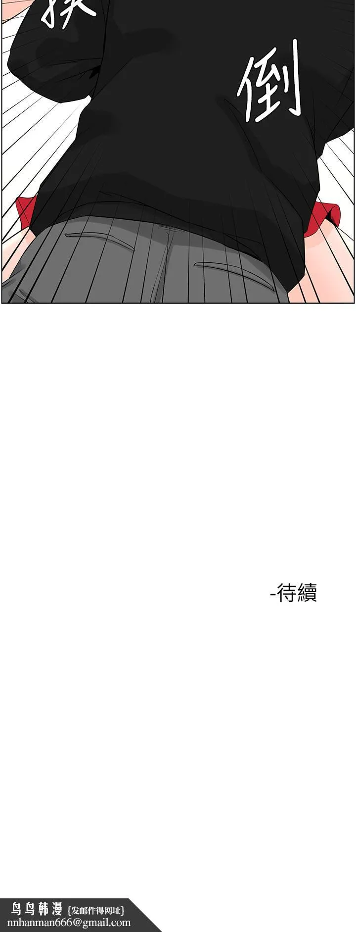 楼上的网美 - 第24话-醉后决定要上你 - page 36