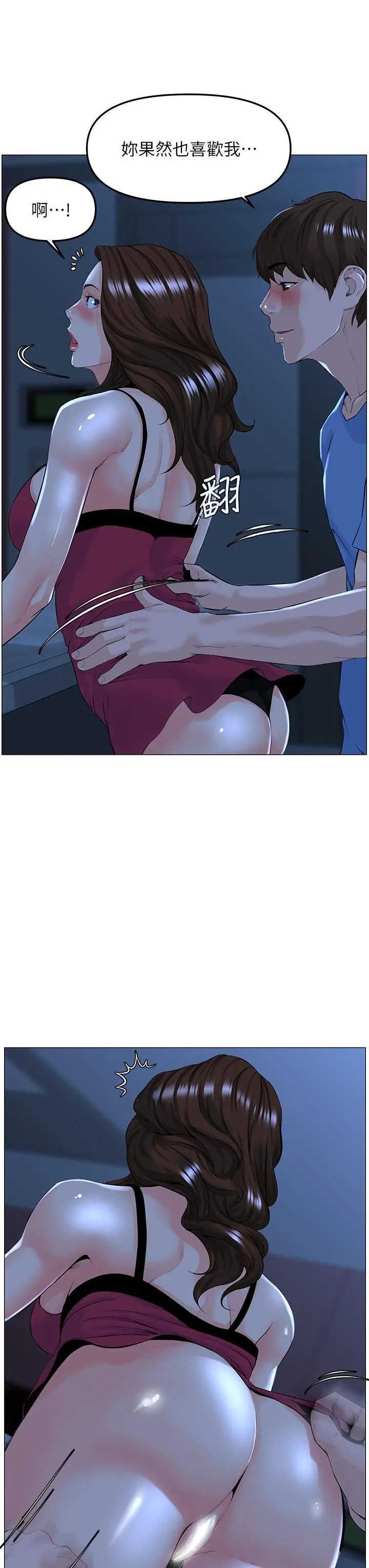 楼上的网美 - 第43话-熟悉的体香最对味 - page 5