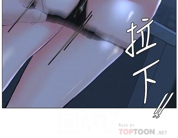 楼上的网美 - 第43话-熟悉的体香最对味 - page 6