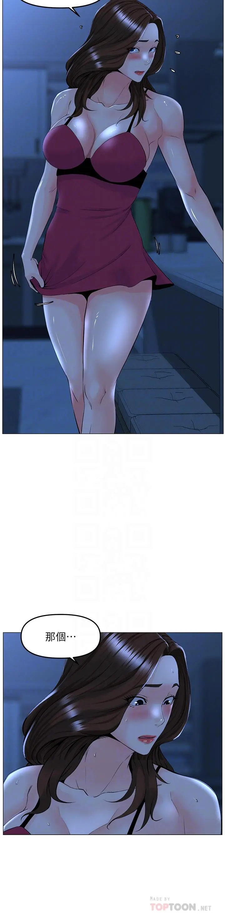 楼上的网美 - 第43话-熟悉的体香最对味 - page 16