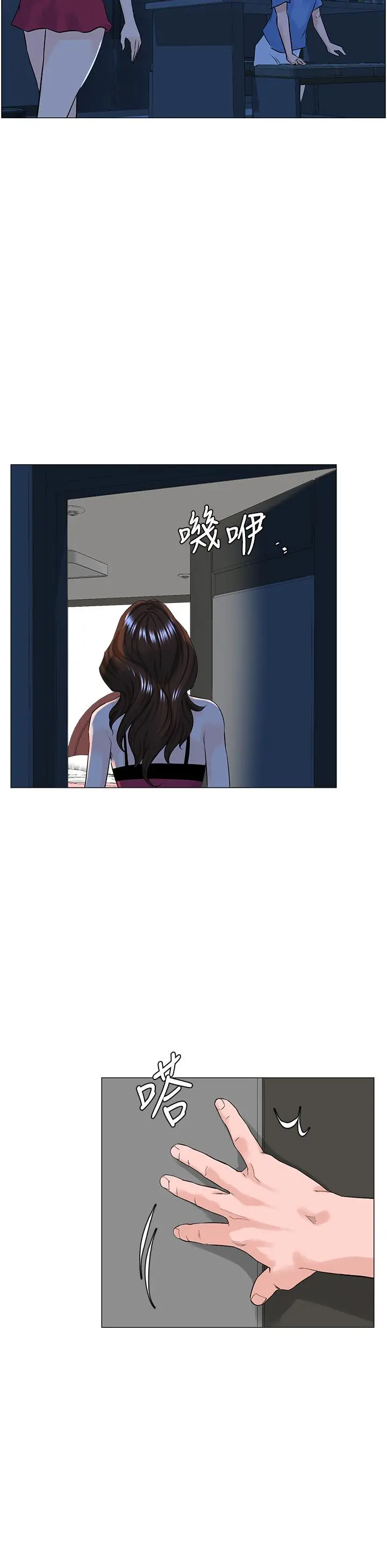 楼上的网美 - 第43话-熟悉的体香最对味 - page 21