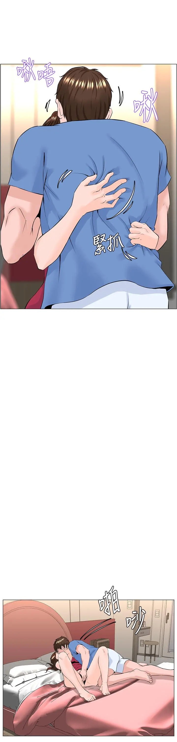楼上的网美 - 第43话-熟悉的体香最对味 - page 27