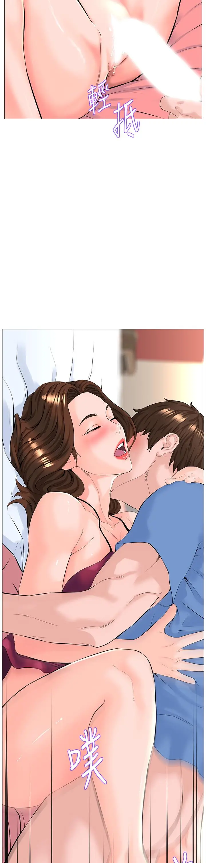 楼上的网美 - 第43话-熟悉的体香最对味 - page 30