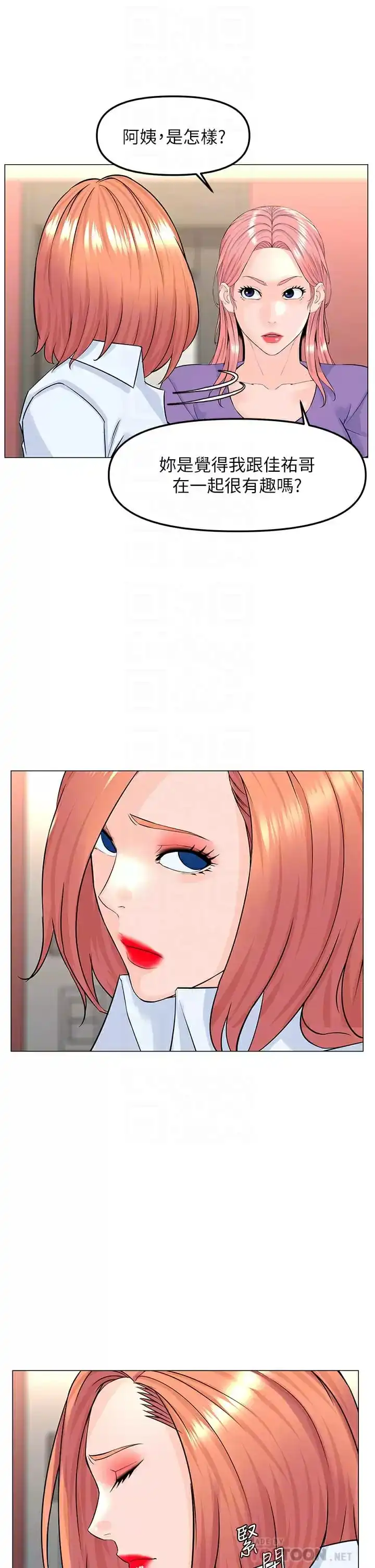 楼上的网美 - 第67话-主人，给我小心点♥ - page 6