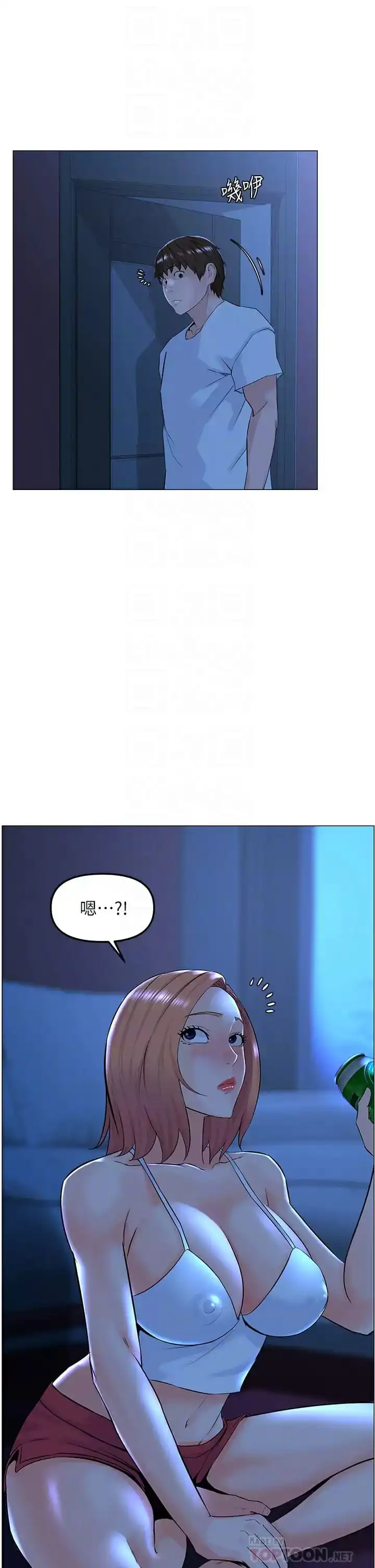 楼上的网美 - 第67话-主人，给我小心点♥ - page 12