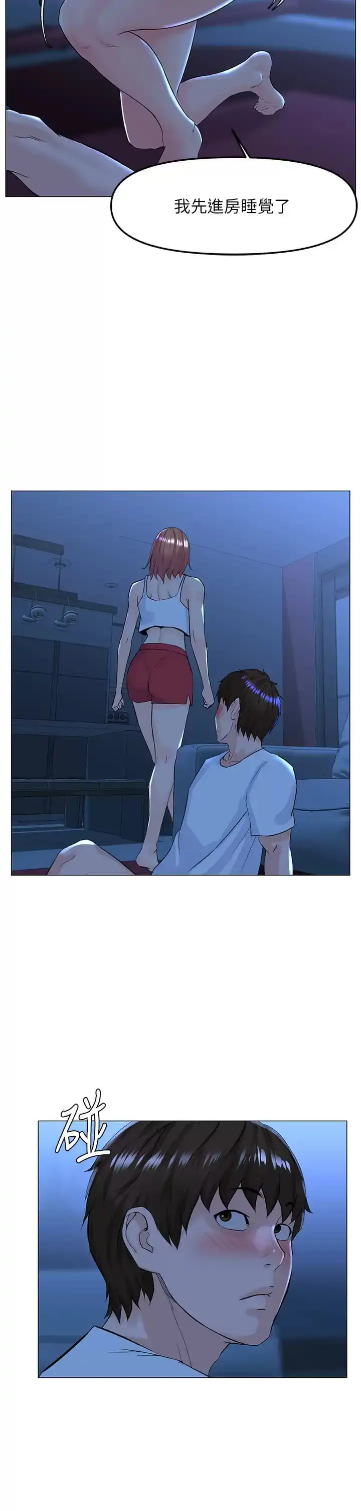 楼上的网美 - 第67话-主人，给我小心点♥ - page 27