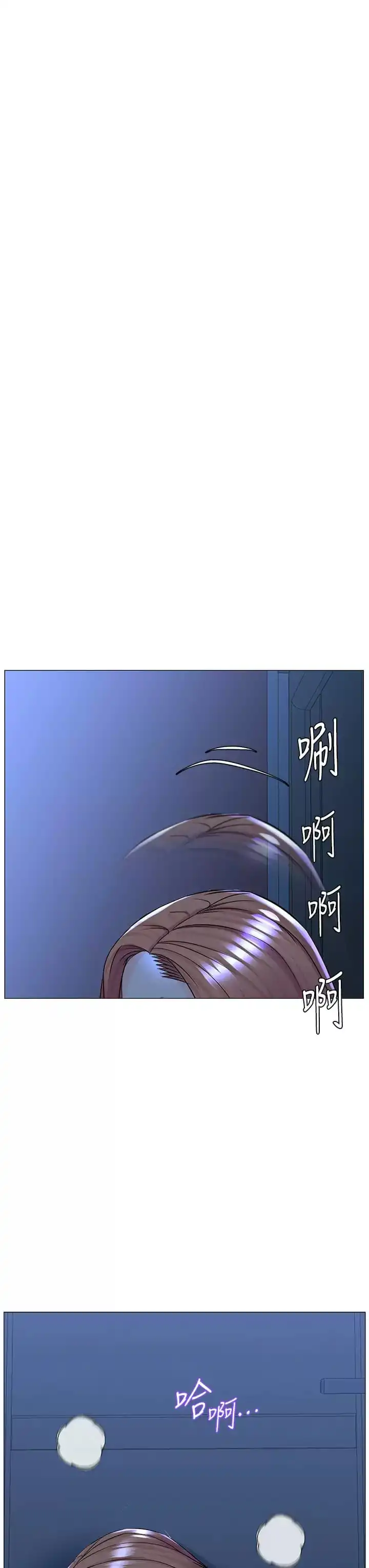 楼上的网美 - 第67话-主人，给我小心点♥ - page 28