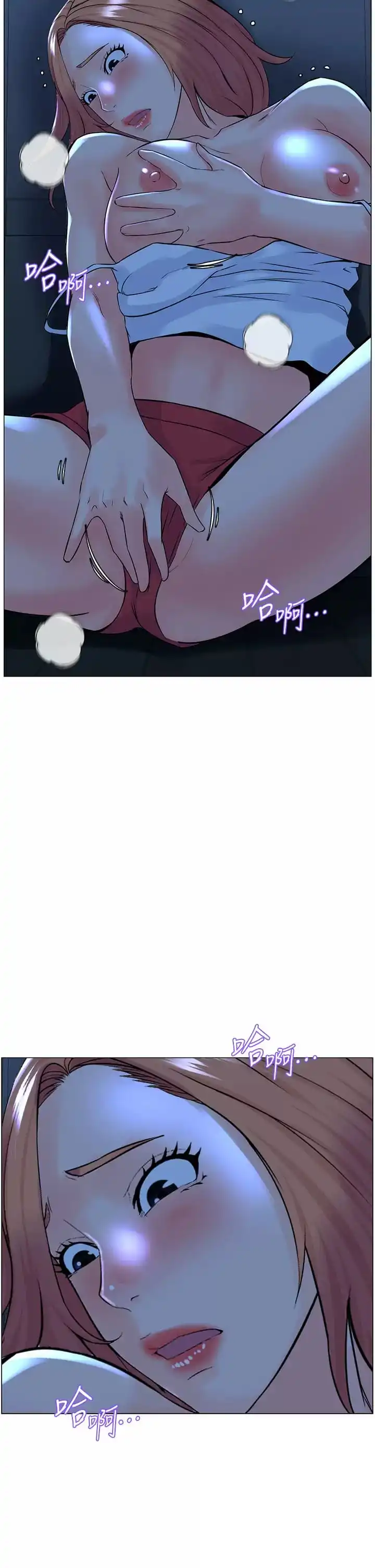 楼上的网美 - 第67话-主人，给我小心点♥ - page 29