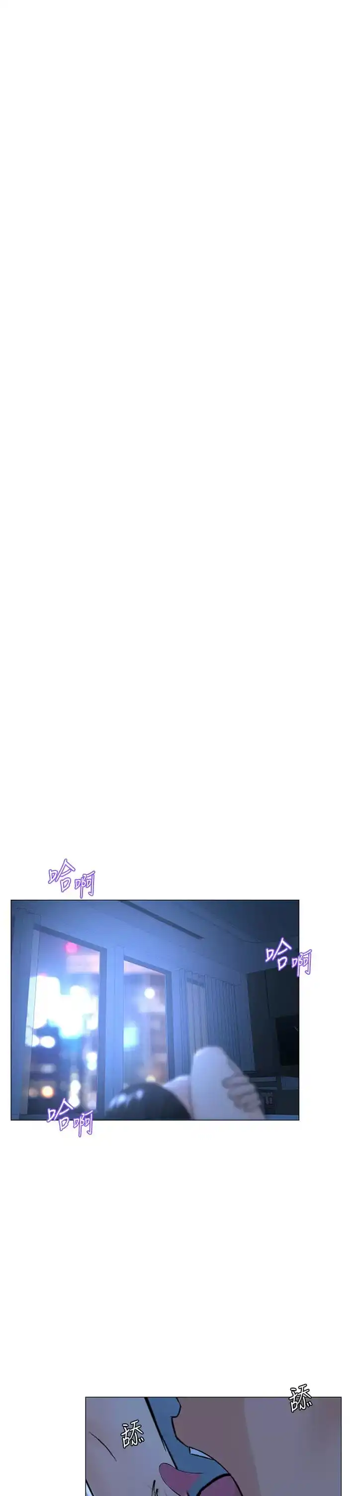 楼上的网美 - 第67话-主人，给我小心点♥ - page 36