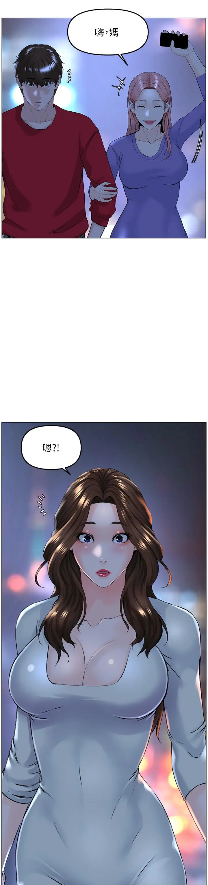 楼上的网美 - 第70话-回头草还是一样好吃 - page 3