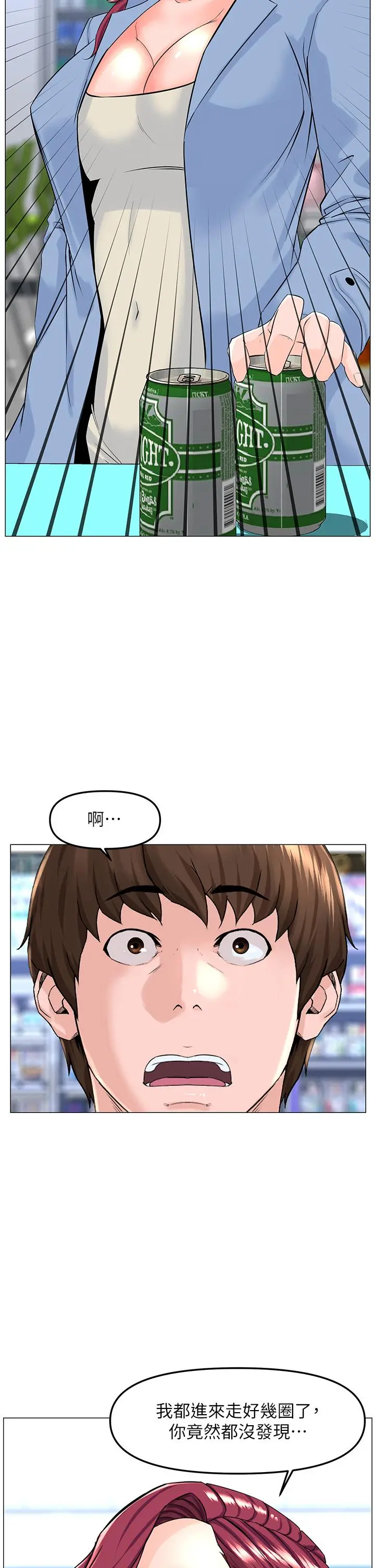 楼上的网美 - 第70话-回头草还是一样好吃 - page 23