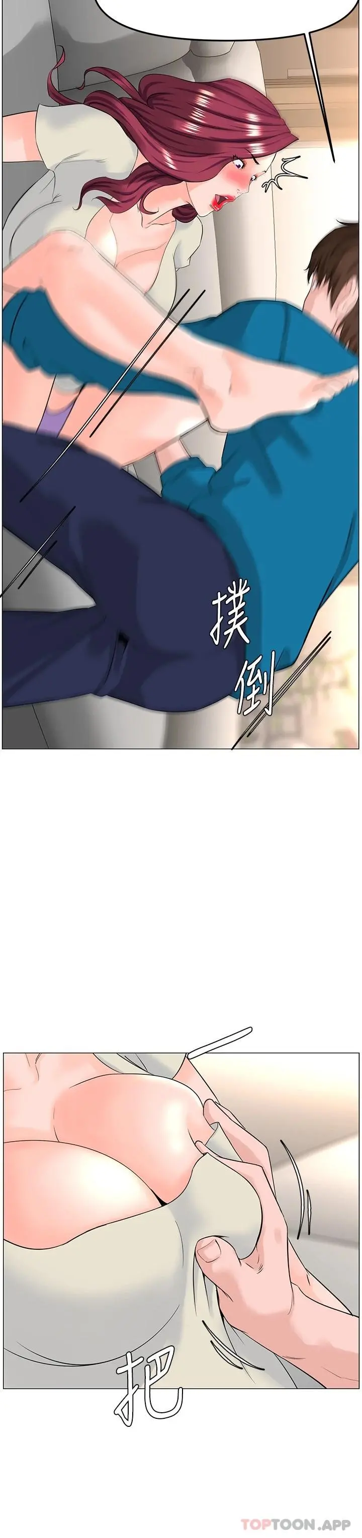楼上的网美 - 第71话-两个女人的猛烈攻势 - page 3