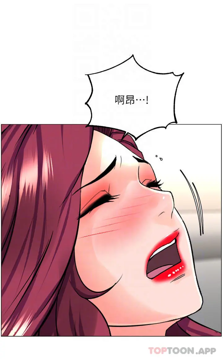 楼上的网美 - 第71话-两个女人的猛烈攻势 - page 4