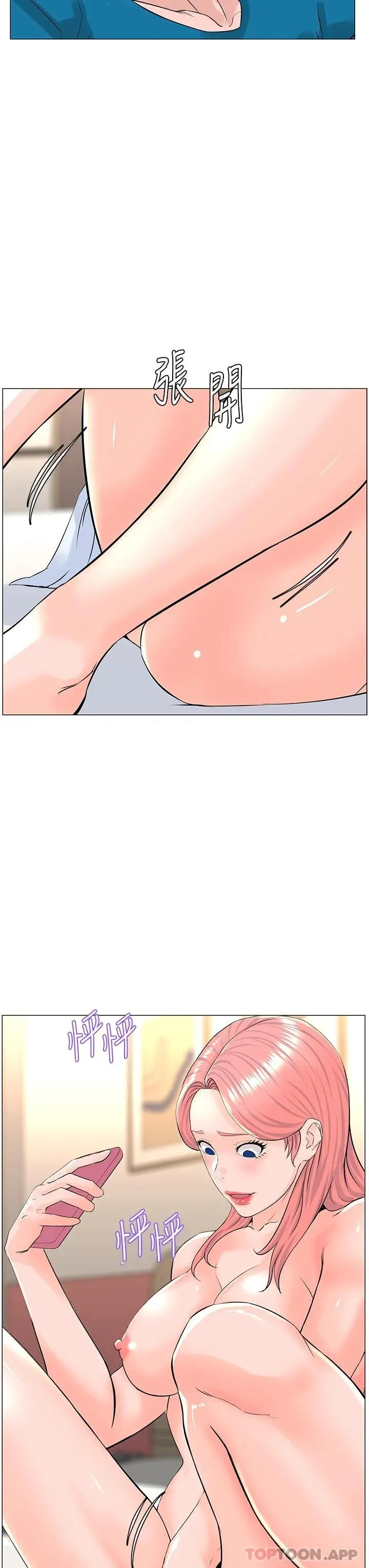 楼上的网美 - 第71话-两个女人的猛烈攻势 - page 24