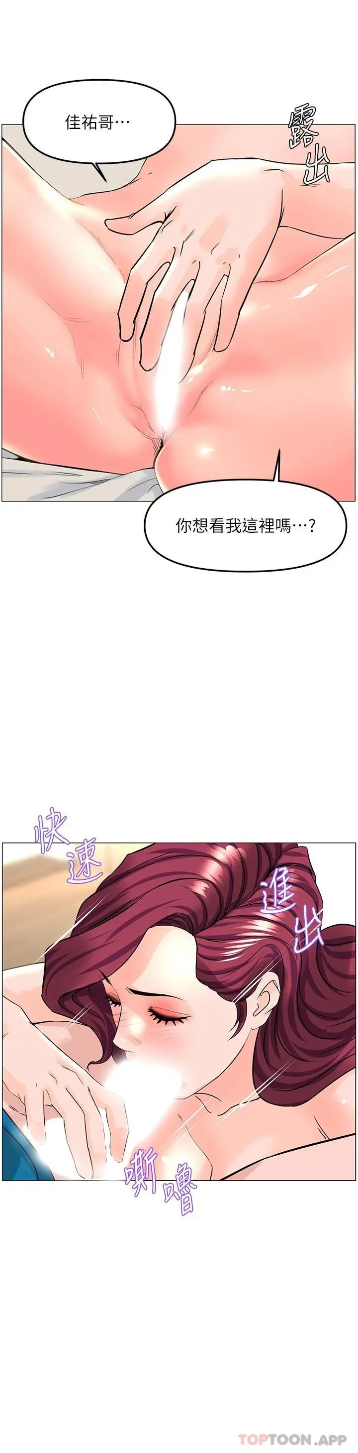 楼上的网美 - 第71话-两个女人的猛烈攻势 - page 26
