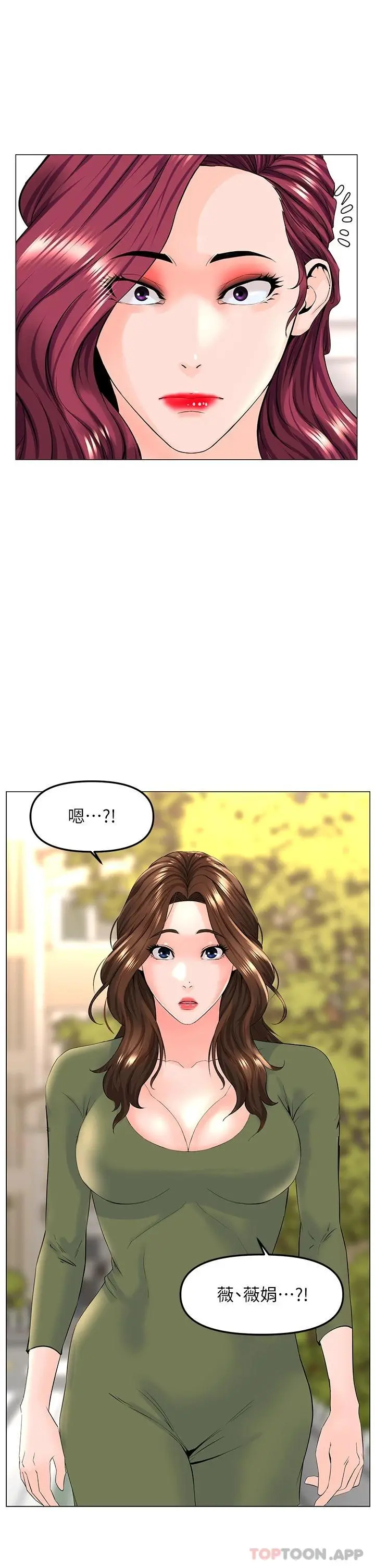 楼上的网美 - 第71话-两个女人的猛烈攻势 - page 38