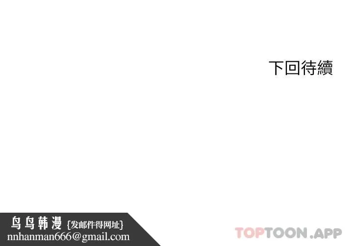 楼上的网美 - 第71话-两个女人的猛烈攻势 - page 39