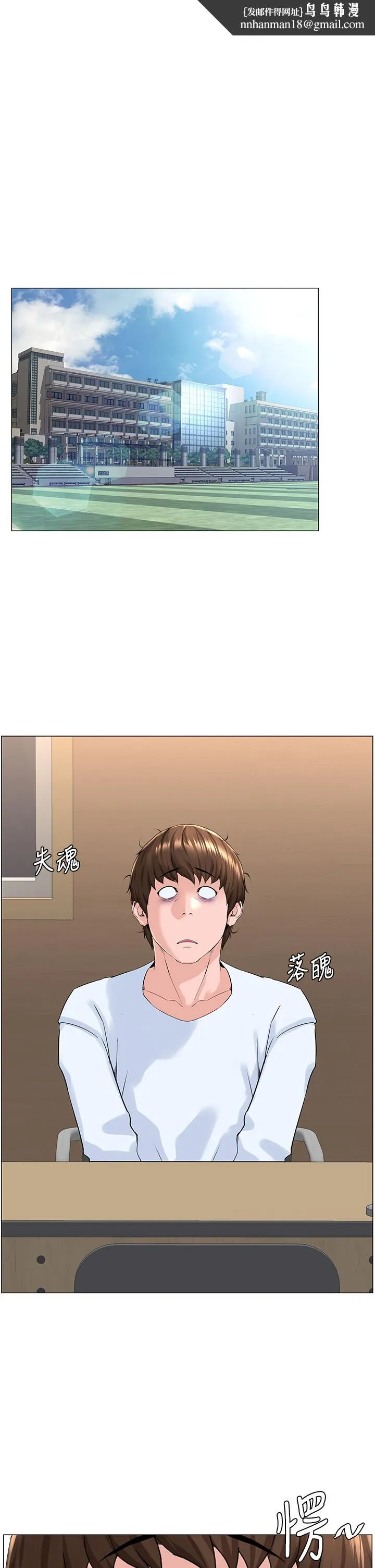 楼上的网美 - 第36话-令人无法放弃的床上功夫 - page 1