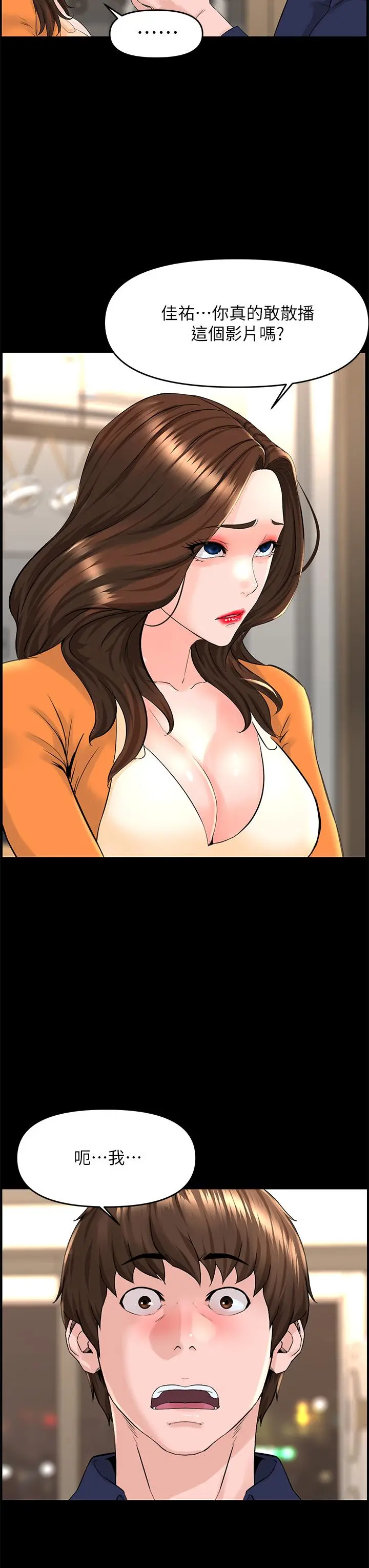 楼上的网美 - 第36话-令人无法放弃的床上功夫 - page 9