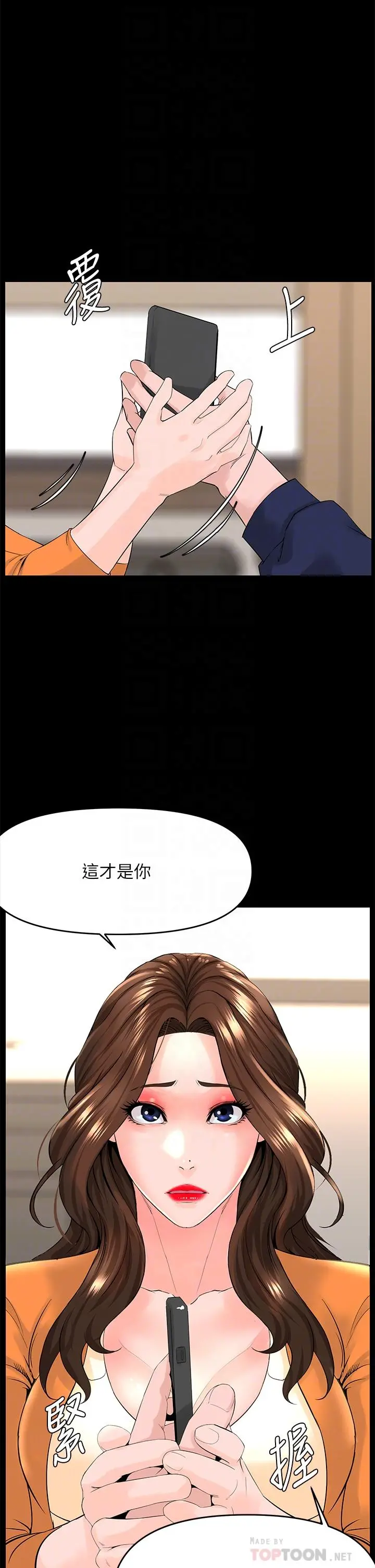 楼上的网美 - 第36话-令人无法放弃的床上功夫 - page 10