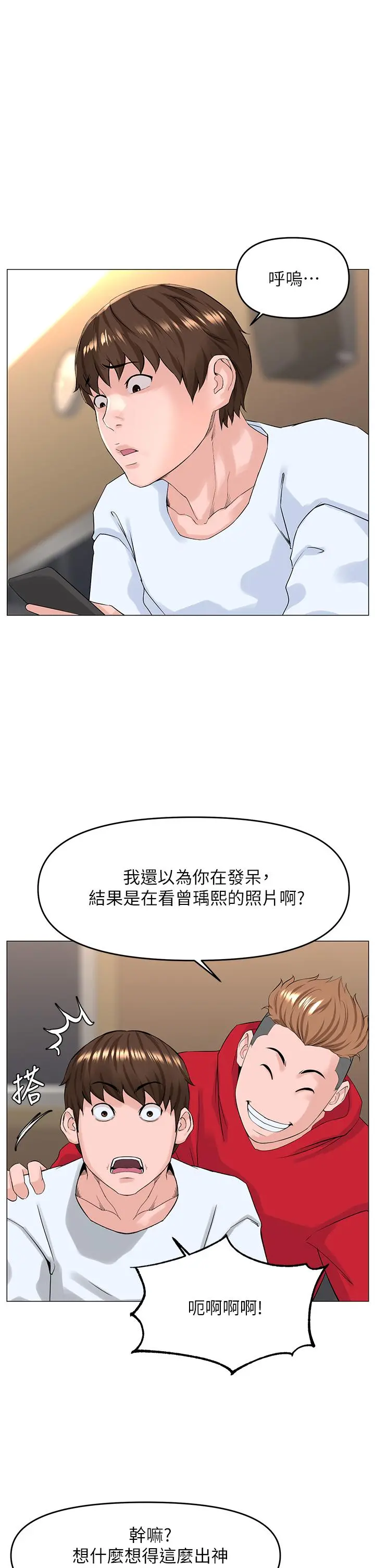 楼上的网美 - 第36话-令人无法放弃的床上功夫 - page 13