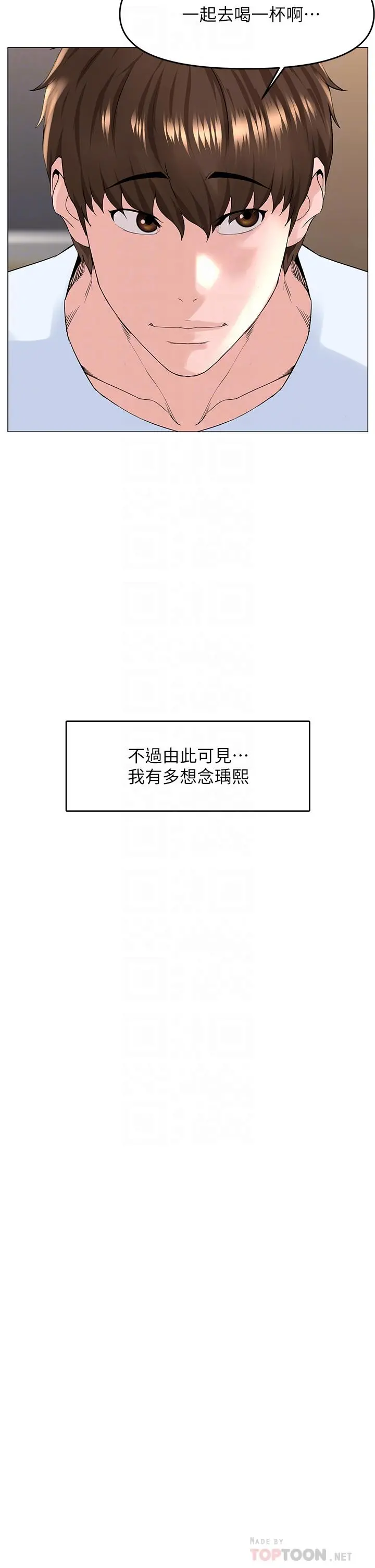 楼上的网美 - 第36话-令人无法放弃的床上功夫 - page 18