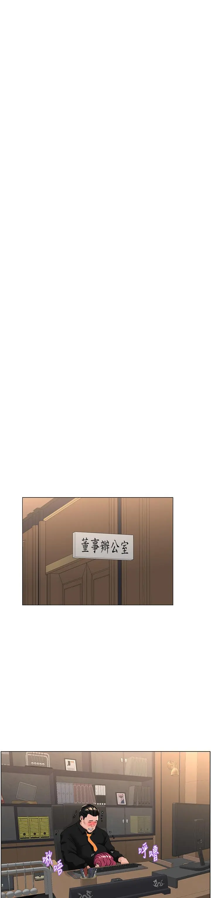 楼上的网美 - 第36话-令人无法放弃的床上功夫 - page 19