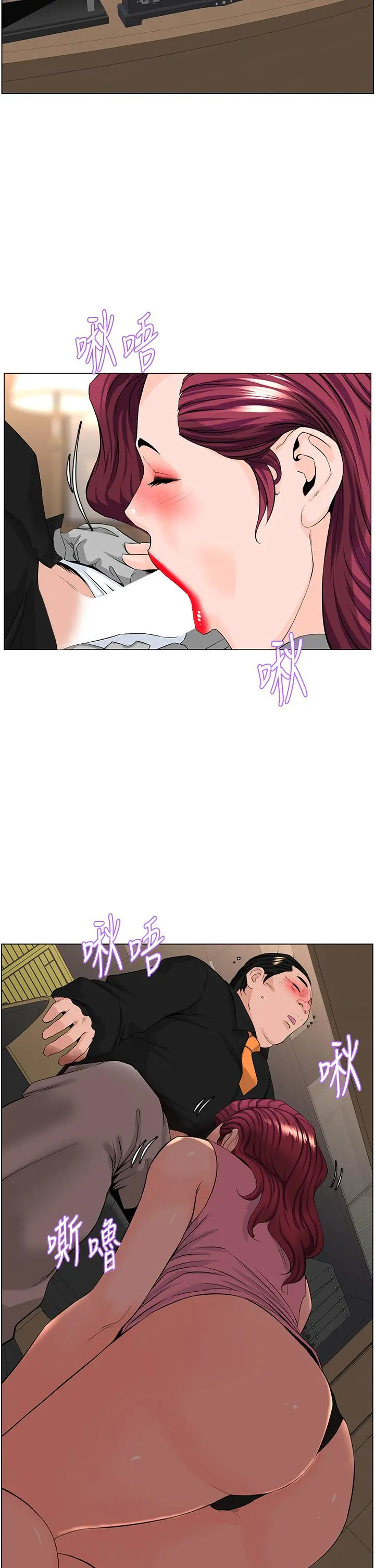楼上的网美 - 第36话-令人无法放弃的床上功夫 - page 20