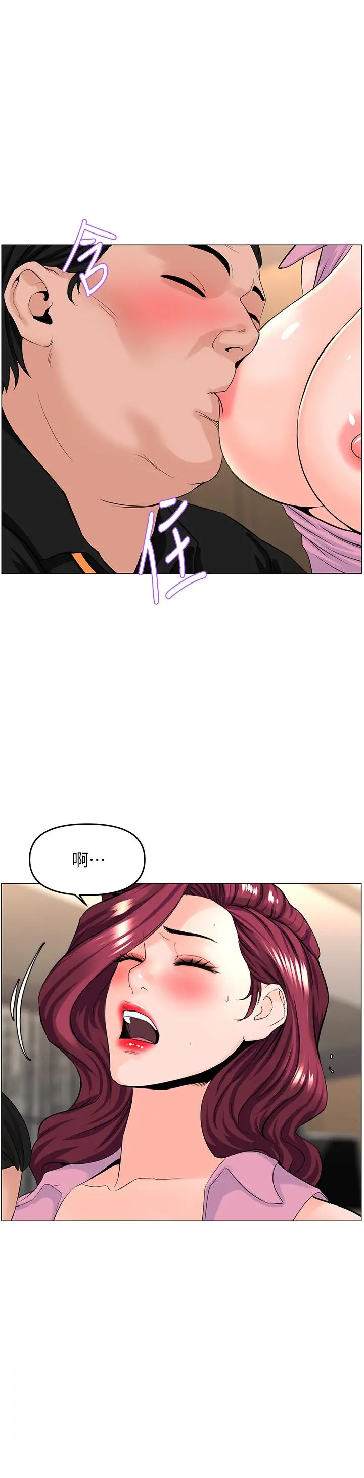 楼上的网美 - 第36话-令人无法放弃的床上功夫 - page 26