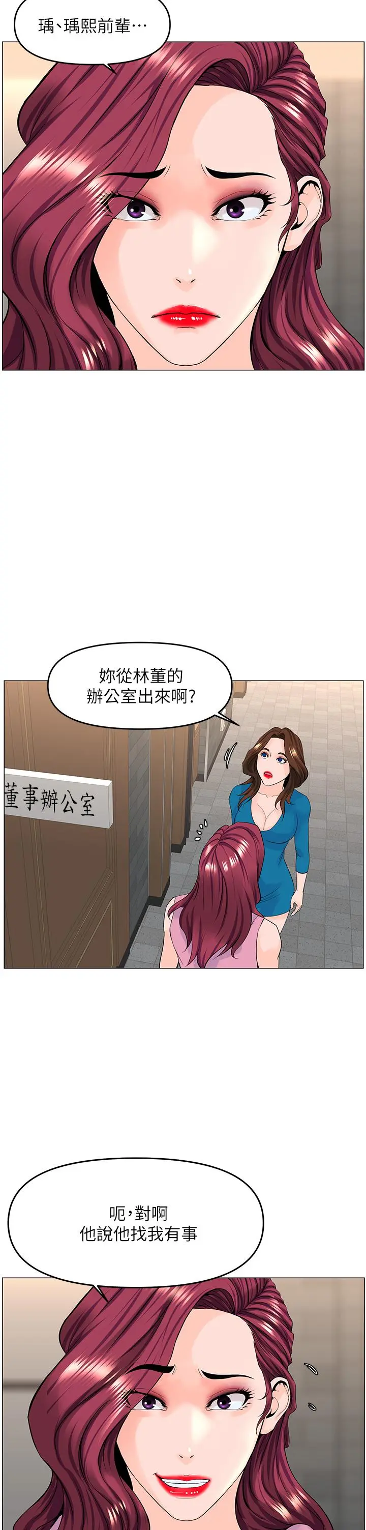 楼上的网美 - 第36话-令人无法放弃的床上功夫 - page 30
