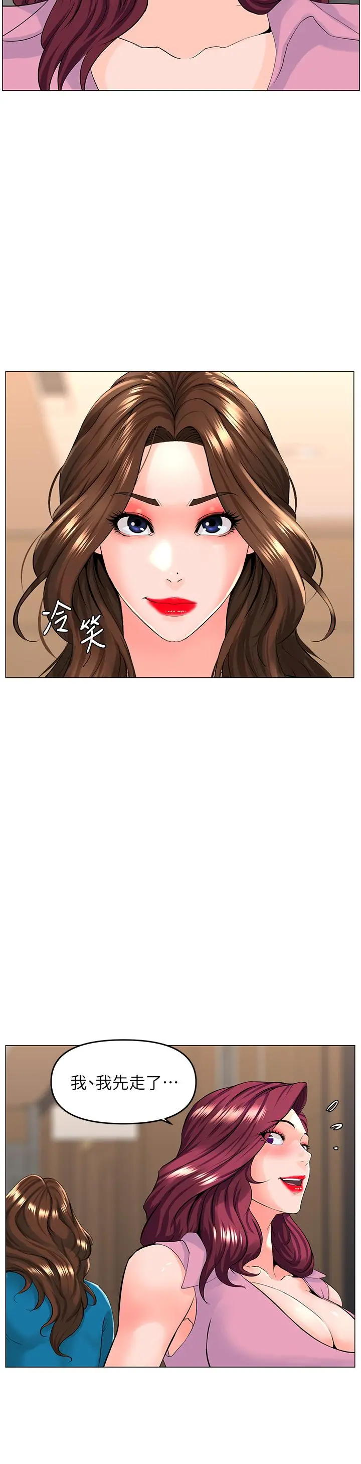 楼上的网美 - 第36话-令人无法放弃的床上功夫 - page 31