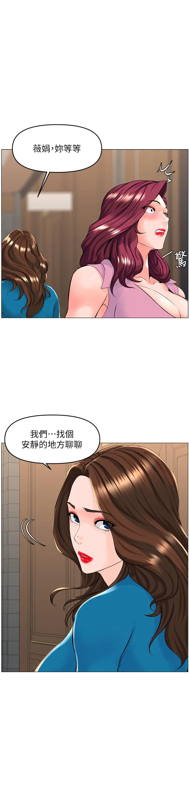 楼上的网美 - 第36话-令人无法放弃的床上功夫 - page 32