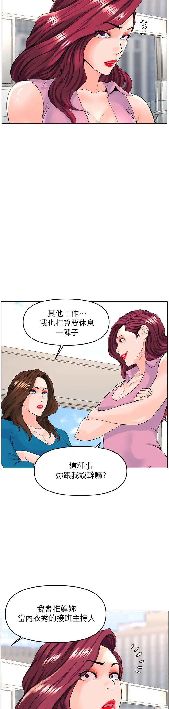 楼上的网美 - 第36话-令人无法放弃的床上功夫 - page 35